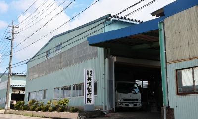 株式会社英慎製作所 杉名工場（第二工場）