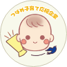 つばめ子育て応援企業認定